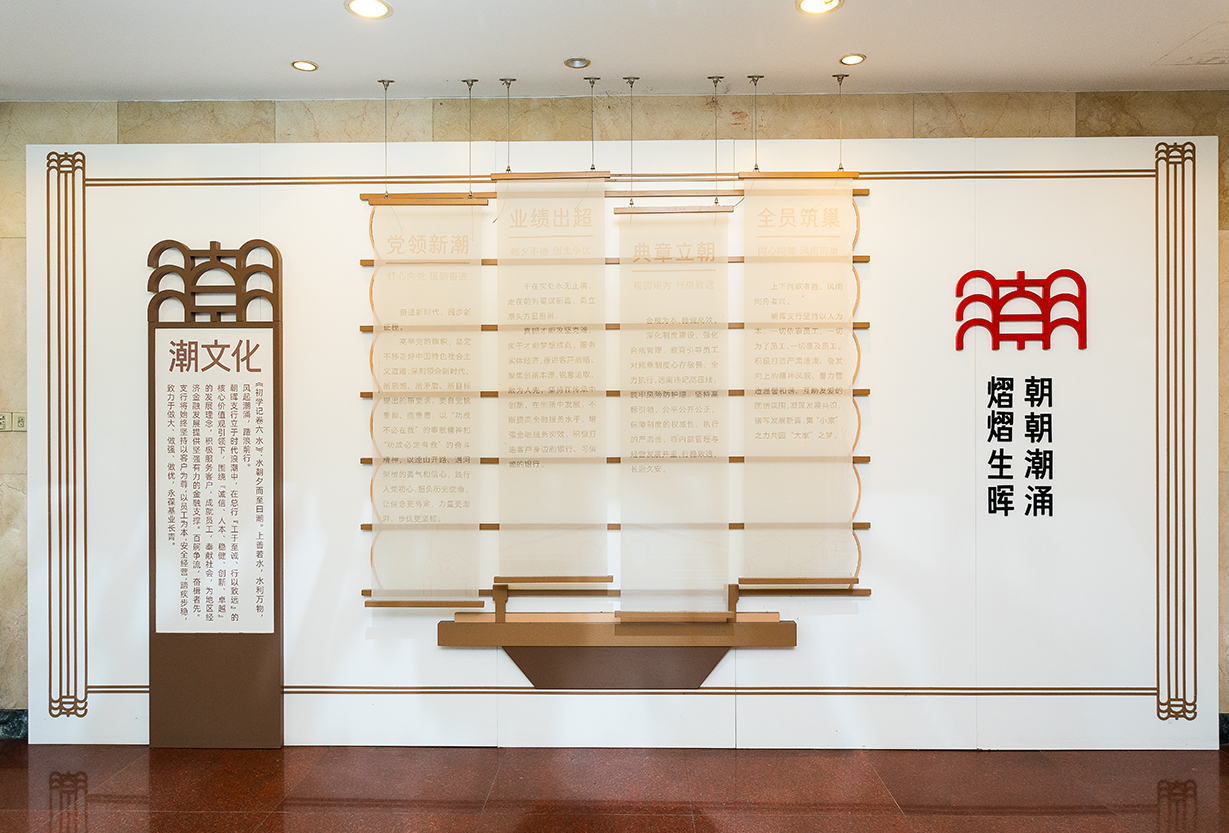 工行杭州朝暉支行文化建設
