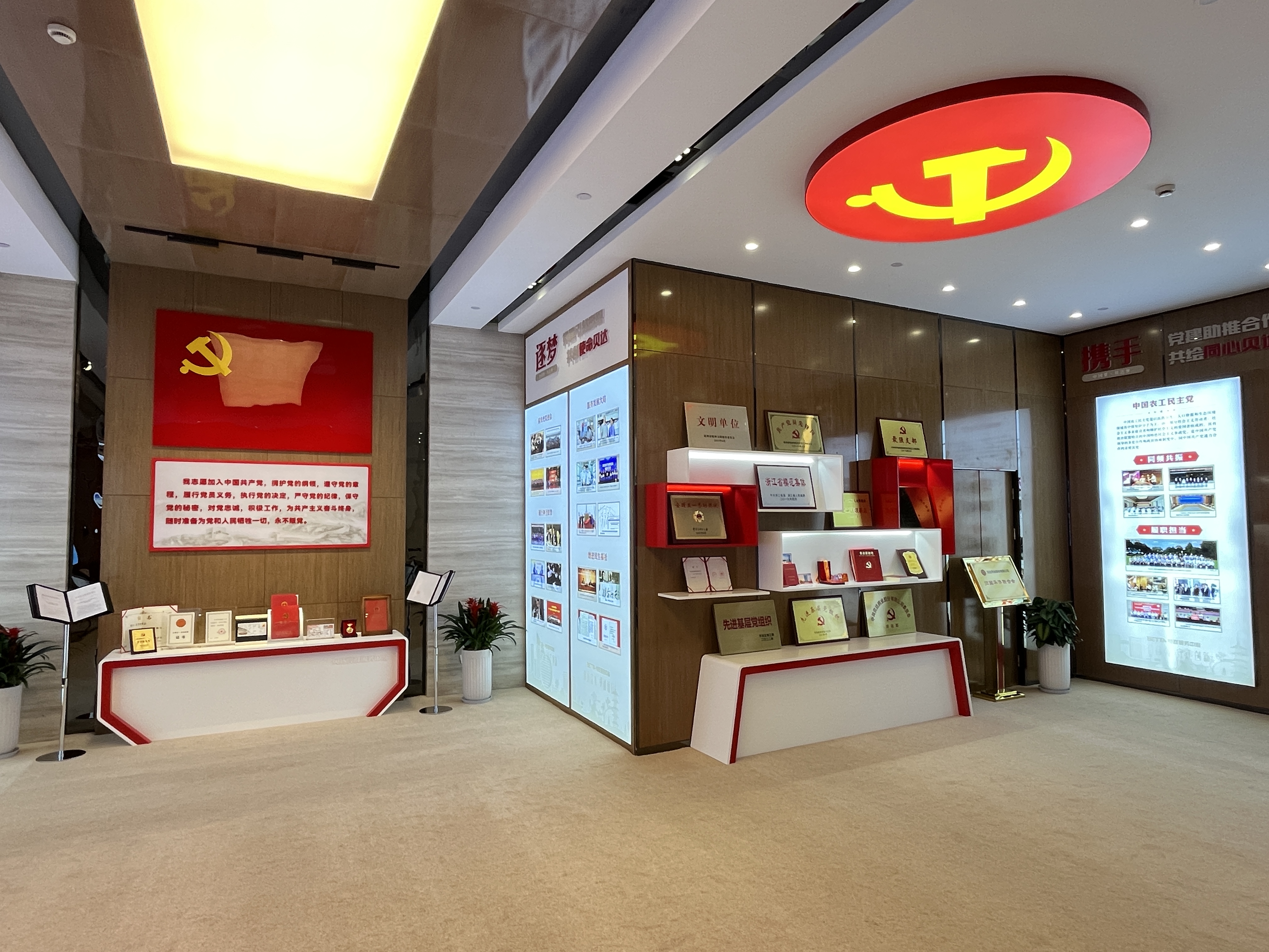 貝達藥業股份有限公司 黨群服務中心落成