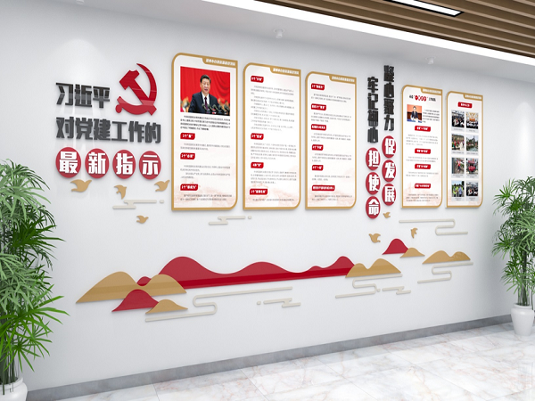 黨建文化墻設計